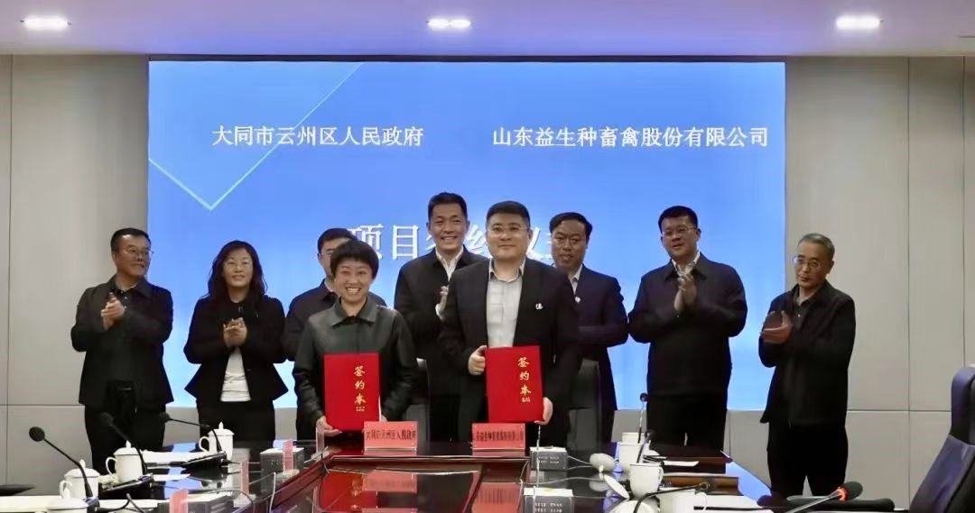 【新闻】喜讯！人生就是博股份“100万套父母代种鸡养殖场及配套项目”成功签约，父母代肉种鸡板块再添新版图！